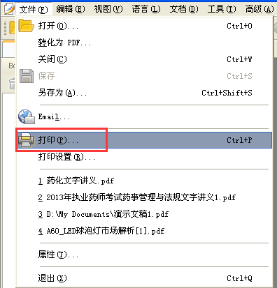 怎样在打印的时候可以把pdf格式的两张打印在一张word纸三积行上~~