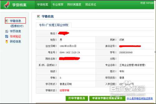学来自信网学历查询能查到2000年的学历吗