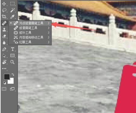 ps污点修复工具怎么用