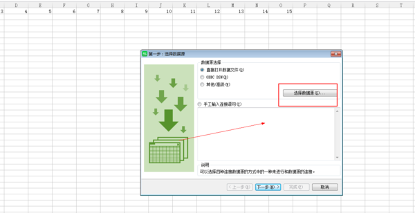 如何将Excel中一个表格的数据导入到另一个表格？