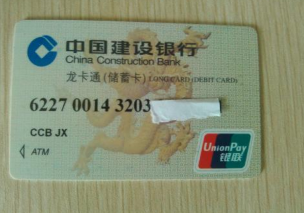 财付通莫名其妙从银行卡里扣钱怎么回事?
