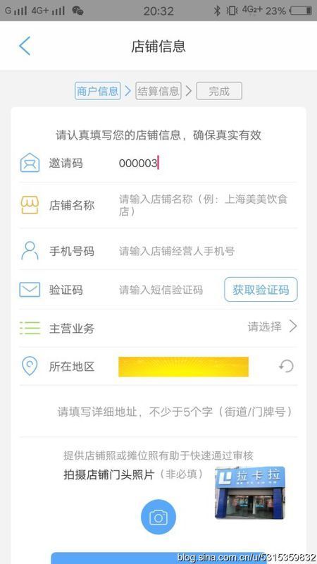 Q码商户通注册流程是怎样的?