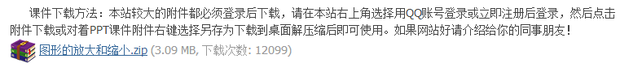 绿色圃中小又方地争状季谁吸器团学教育网课件怎样来自下载2