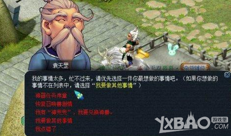 《梦幻西游》金令甲碎雄图任务攻略