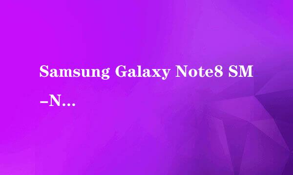 Samsung Galaxy Note8 SM-N9500/N9508如何退出简易模式?(Android 7.1.1)