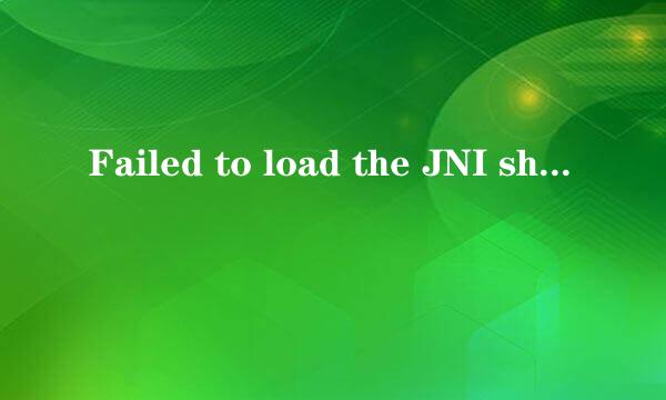 Failed to load the JNI shared library jvm.dl