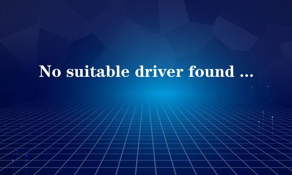 No suitable driver found for jdbc:mysql