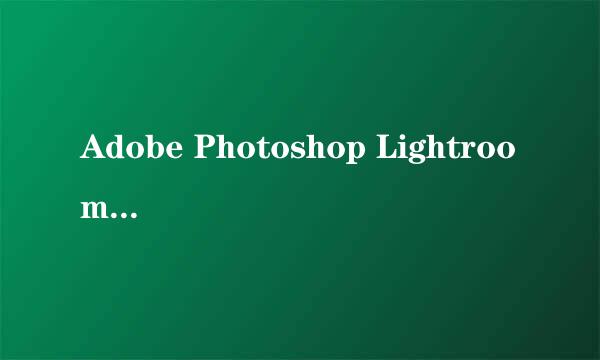 Adobe Photoshop Lightroom如何新建目录