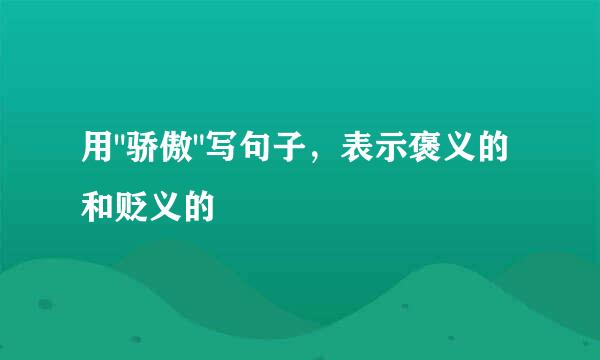 用