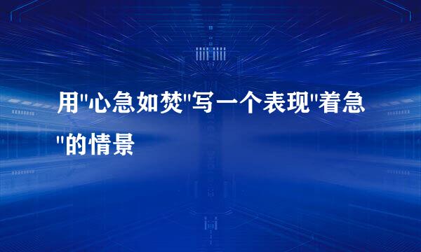 用